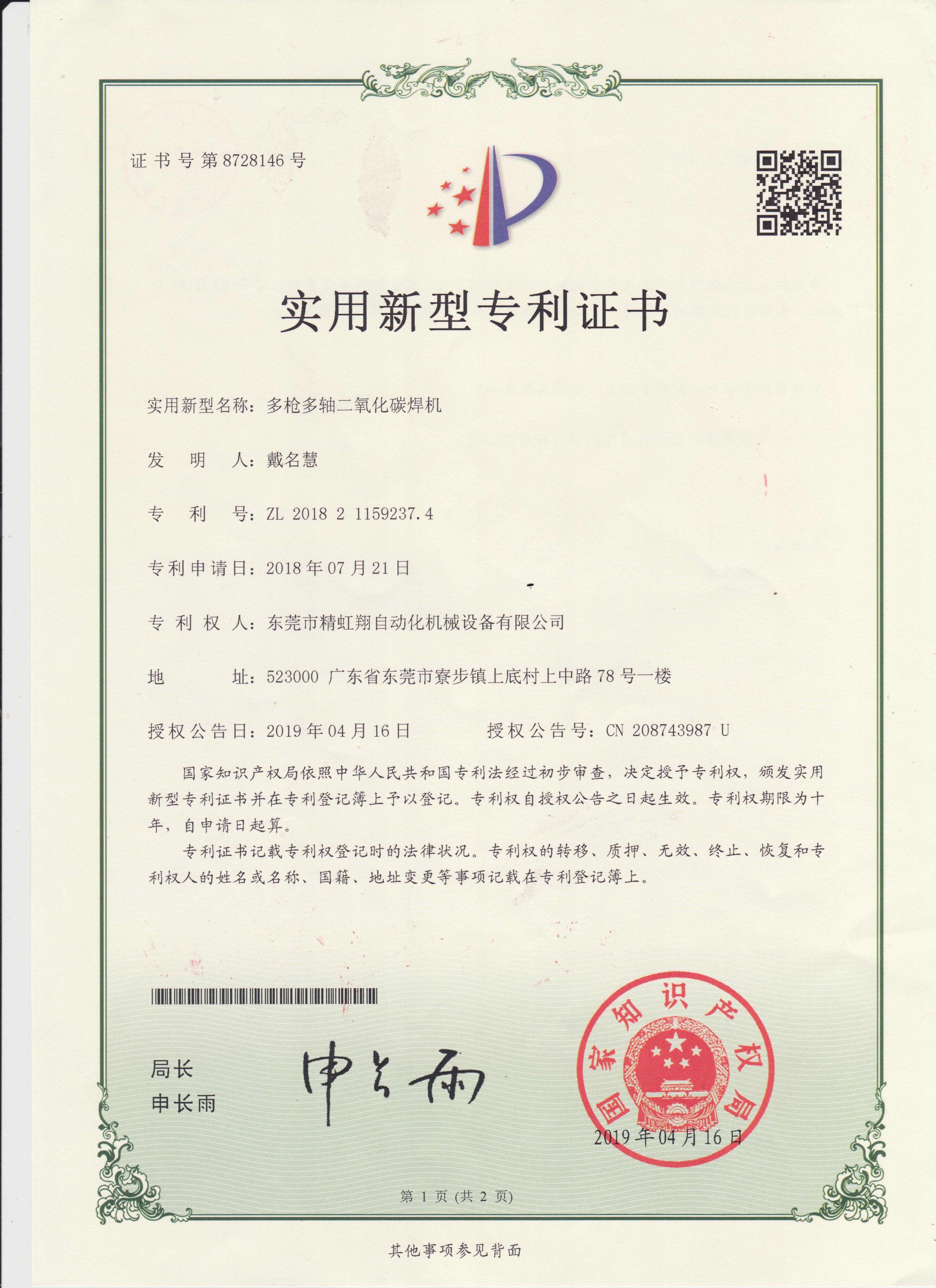 CHINA Dongguan Jinghongxiang Automation Equipment Co., Ltd. Certificaciones