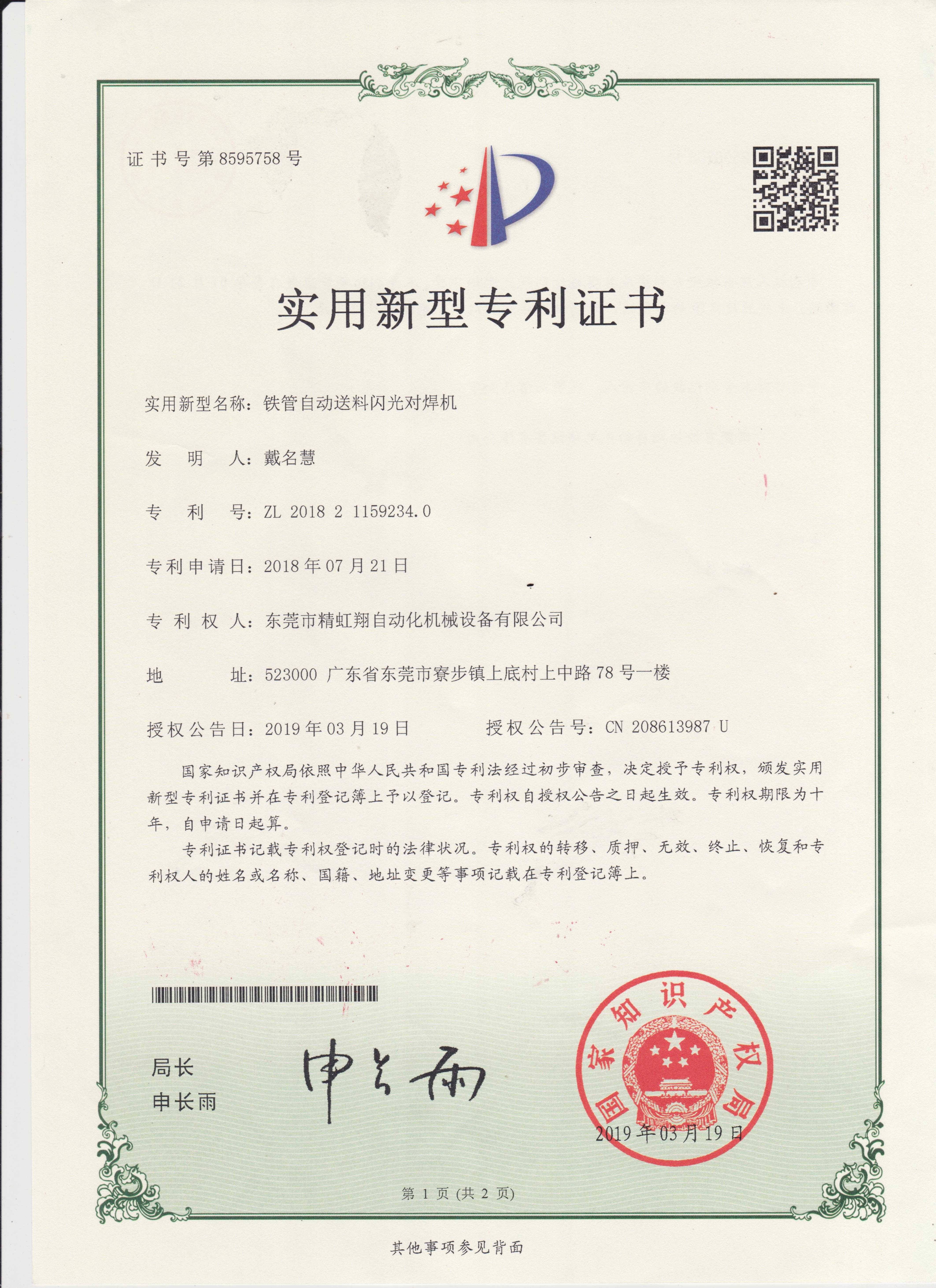 CHINA Dongguan Jinghongxiang Automation Equipment Co., Ltd. Certificaciones